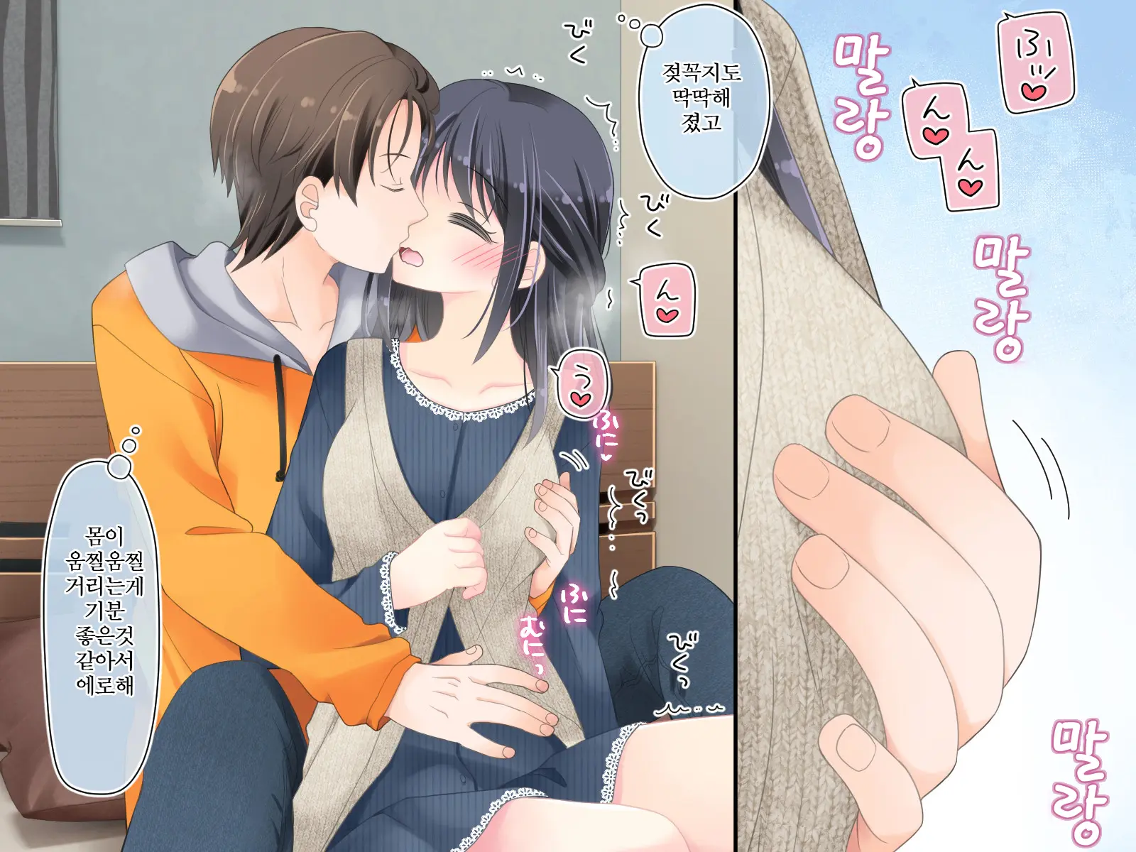 Mahou No Onaho Nerawareta Imouto Wa Mainichi No You Ni Okasareru